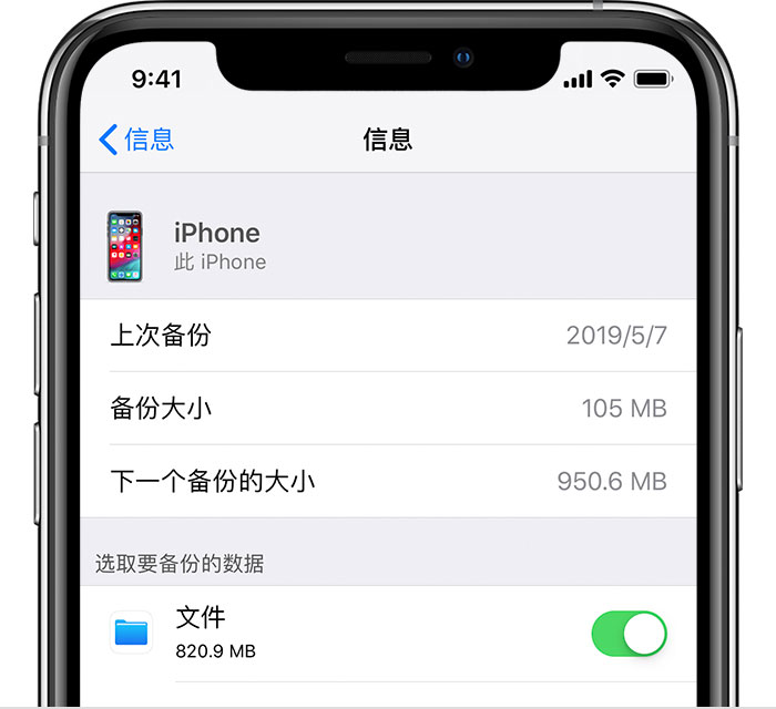 南票苹果手机维修分享iPhone 显示“备份失败”应如何解决 