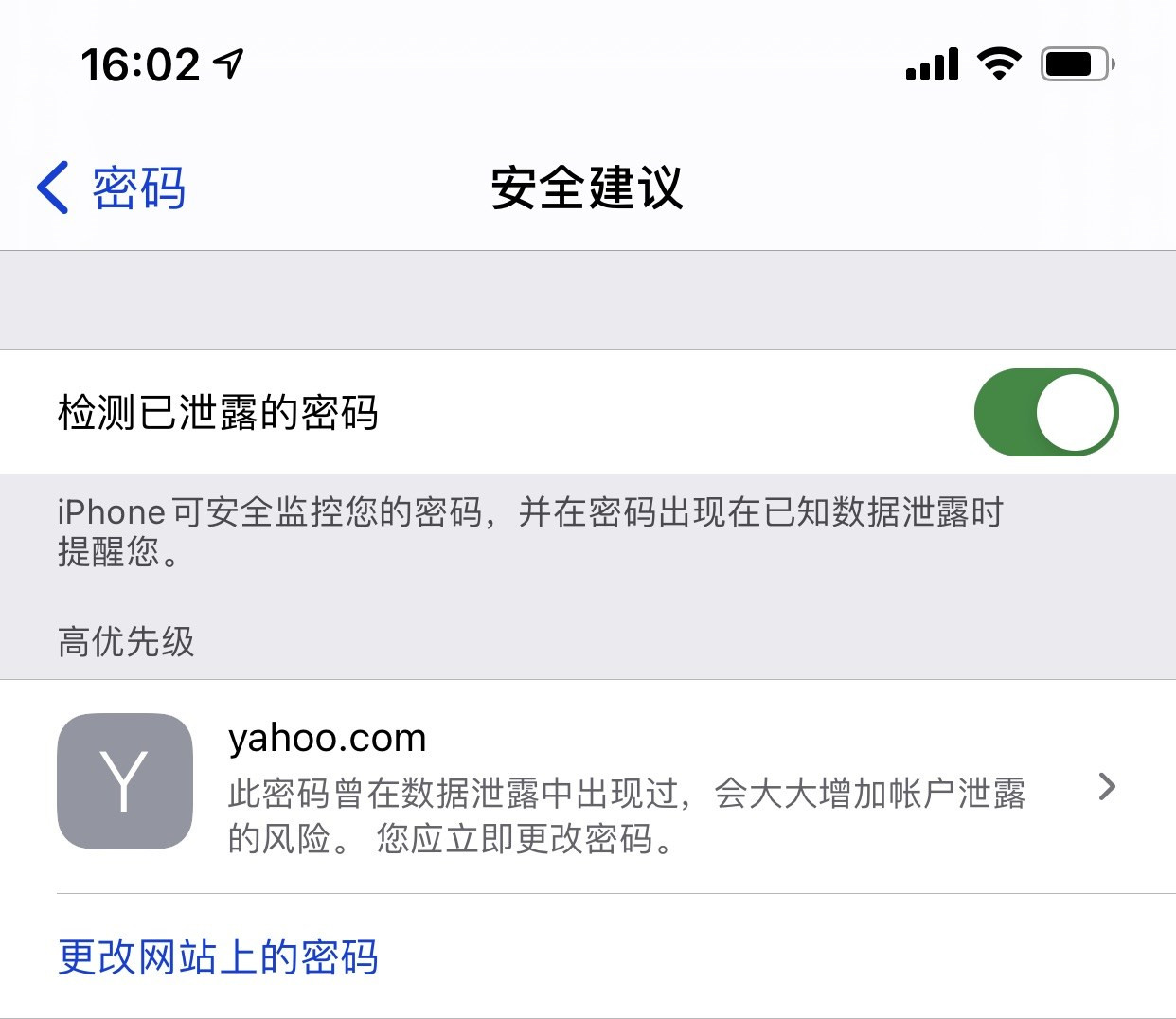 南票苹果手机维修分享iCloud 钥匙串有什么用 