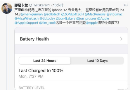 南票苹果手机维修分享为什么说iOS14.3正式版不值得升级 