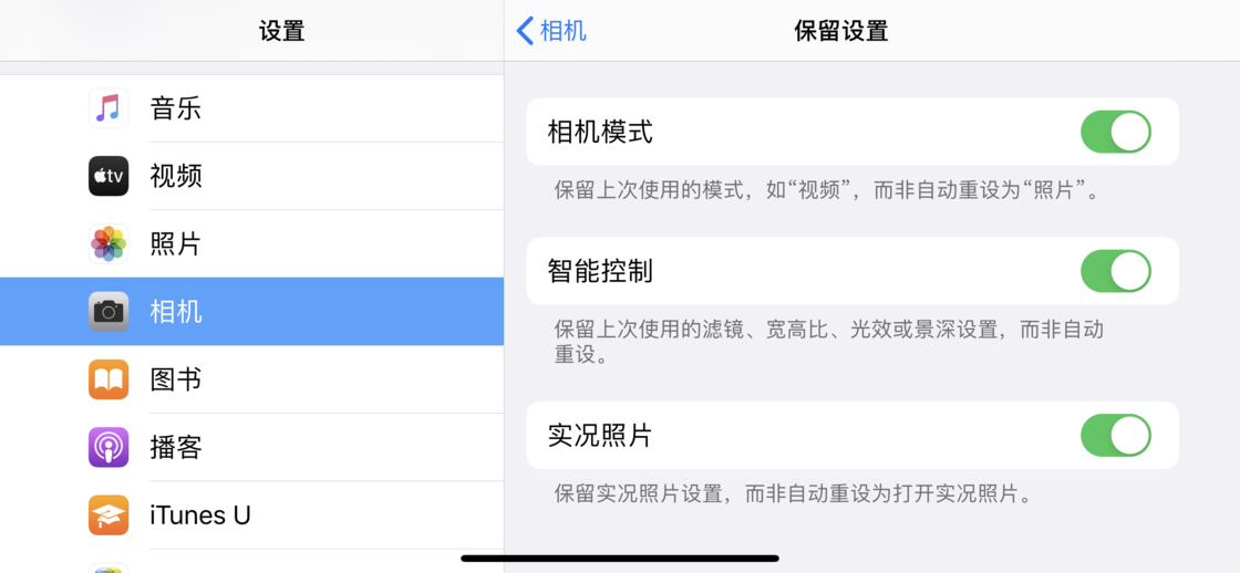 南票苹果手机维修分享如何巧妙利用 iPhone 原生相机里的设置拍摄好看的照片 