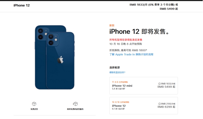 南票苹果手机维修分享今年的iPhone12便宜吗 