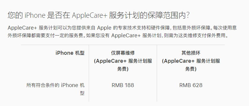 南票苹果手机维修分享苹果 iPhone 12 官方维修价格是多少 