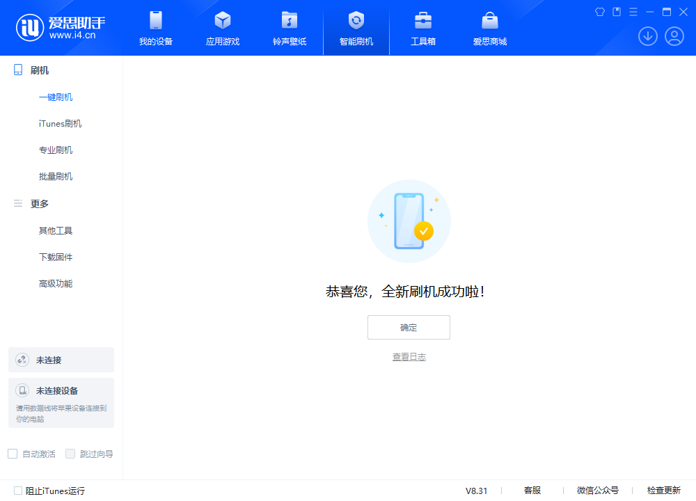 南票苹果手机维修分享iOS 18.2RC2版升级_iOS 18.2RC2版一键刷机教程 