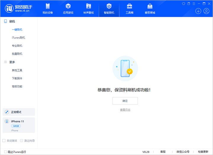 南票苹果手机维修分享iOS 17.7 RC版升级_iOS 17.7 RC版一键刷机教程 