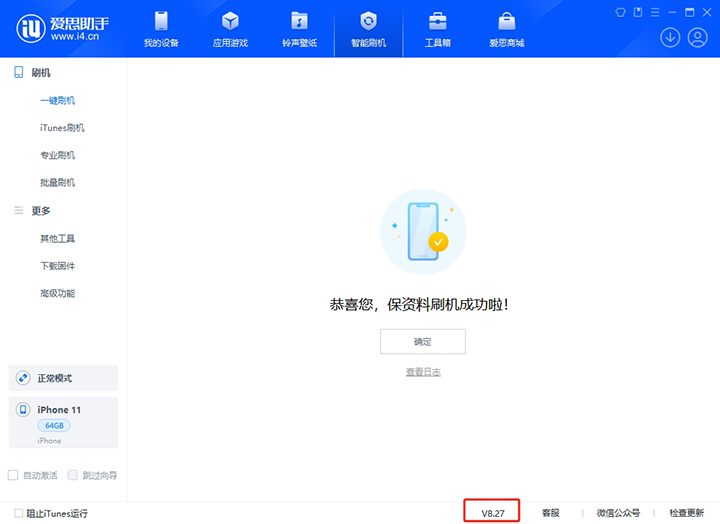 南票苹果手机维修分享iOS 17.6正式版评测_iOS 17.6正式版一键刷机教程 