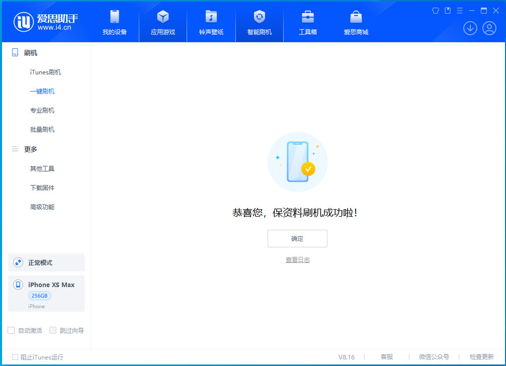 南票苹果手机维修分享iOS 17.5测试版升级_iOS 17.5测试版一键刷机教程 
