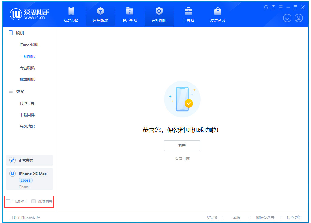 南票苹果手机维修分享iOS 17.4 RC版升级_iOS 17.4 RC版一键刷机教程 