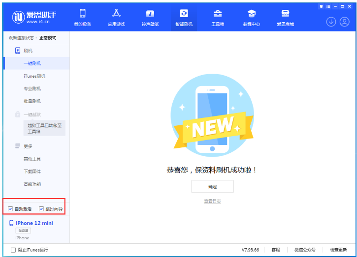 南票苹果手机维修分享iOS 17.2 RC版升级_iOS 17.2 RC版一键刷机教程 