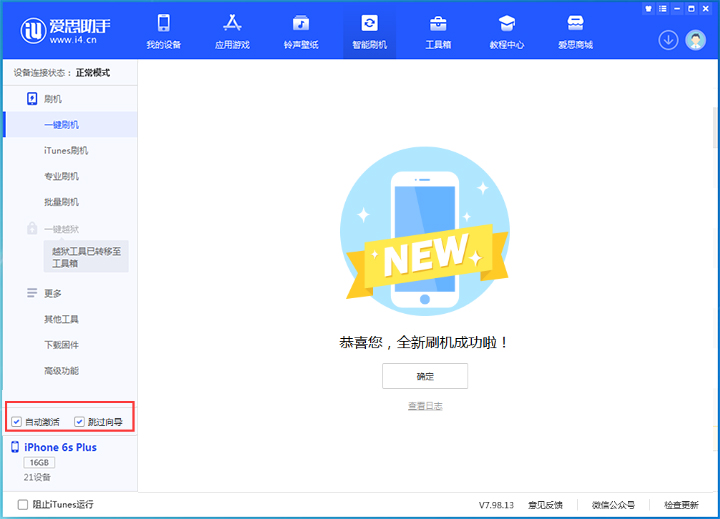 南票苹果手机维修分享iOS 15.7.8 正式版升级_iOS 15.7.8 正式版一键刷机教程 