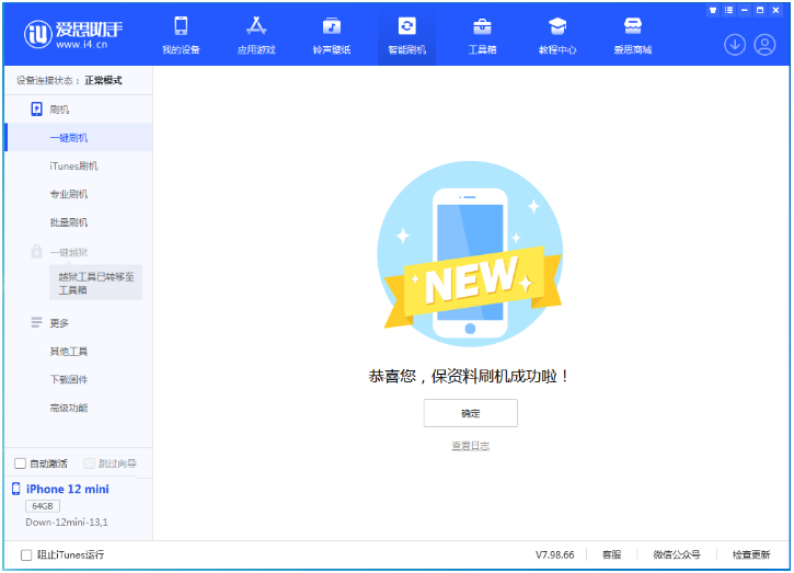 南票苹果手机维修分享iOS 17测试版升级_iOS 17测试版一键刷机教程 