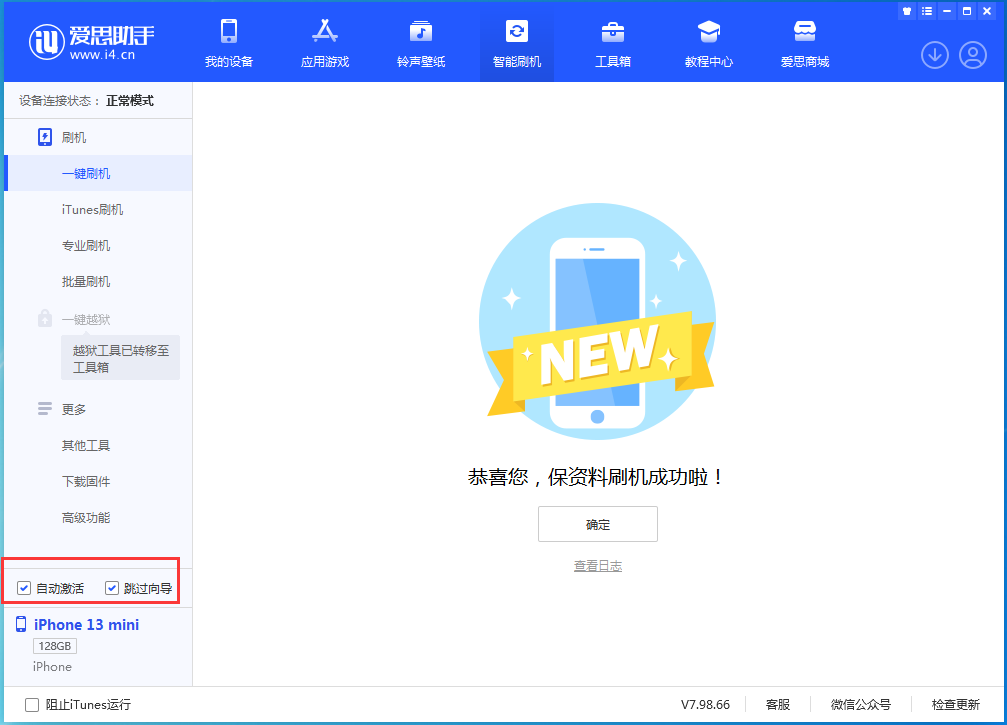 南票苹果手机维修分享iOS 16.1正式版升级_iOS 16.1正式版一键刷机教程 