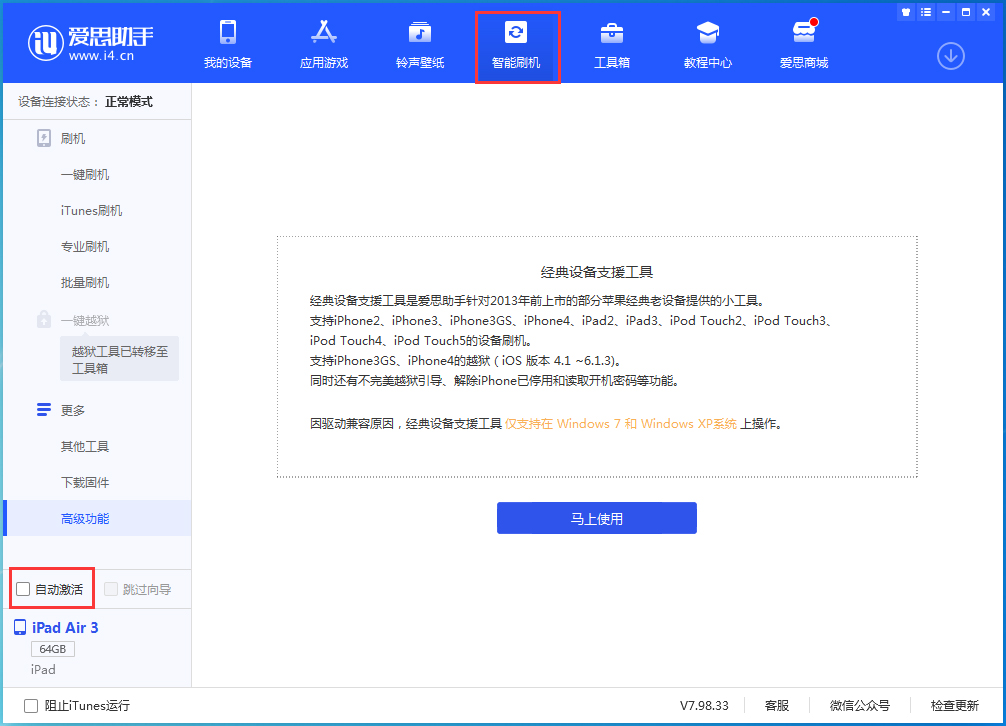 南票苹果手机维修分享iOS 15.2 测试版升级_iOS 15.2 测试版一键刷机教程 