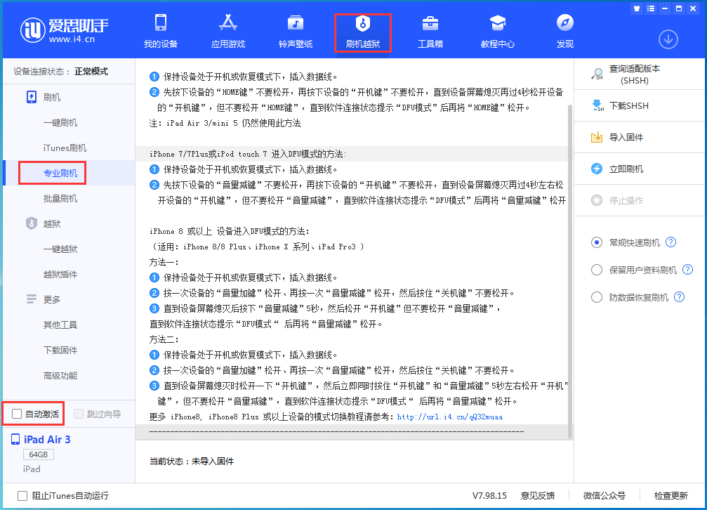 南票苹果手机维修分享iOS 14.4 RC版_iOS 14.4 RC版一键刷机教程 
