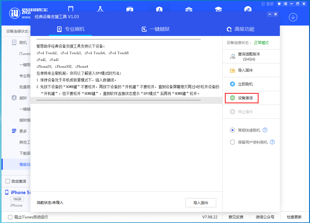 南票苹果手机维修分享iOS 12.4.9正式版_iOS 12.4.9 正式版一键刷机教程 