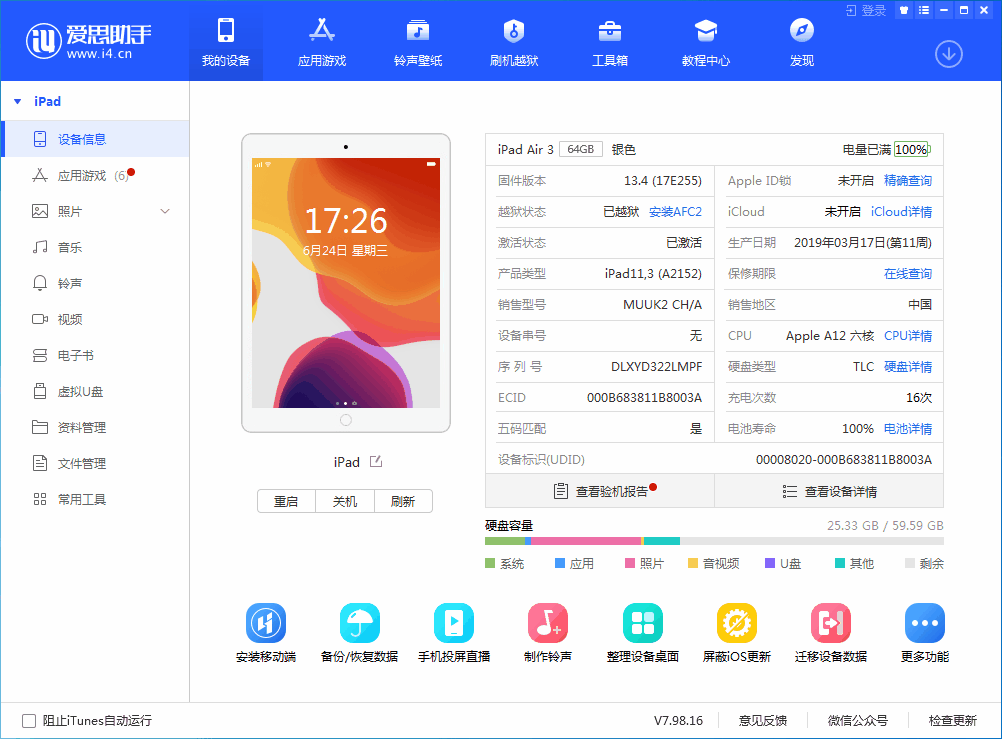 南票苹果手机维修分享iOS 14 测试版_iOS 14 测试版一键刷机教程 